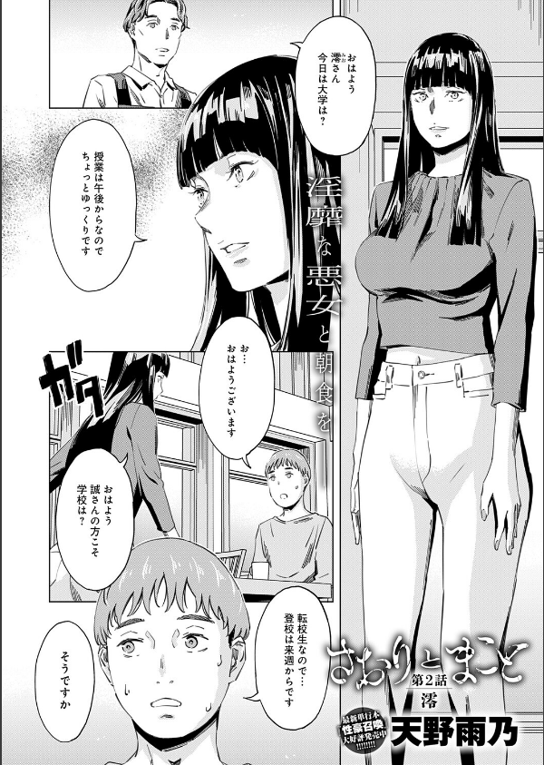 comicアンスリウム Vol.162 2026年10月号_20枚目の画像
